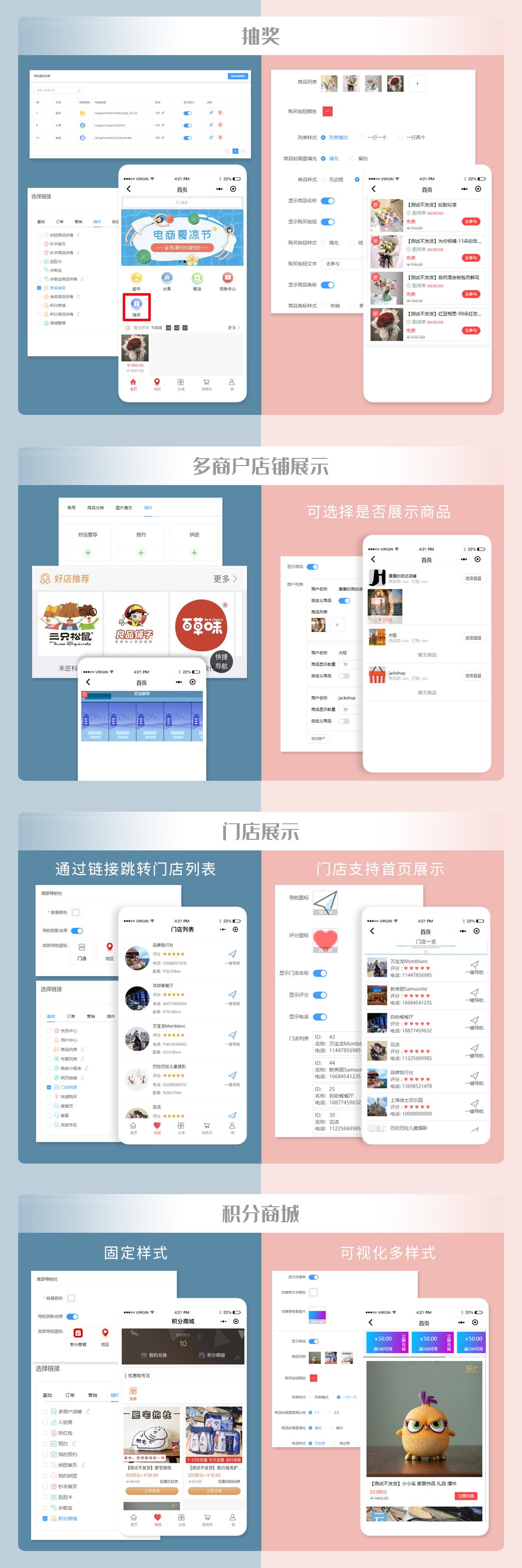 首页DIY布局和可视化DIY装修的区别