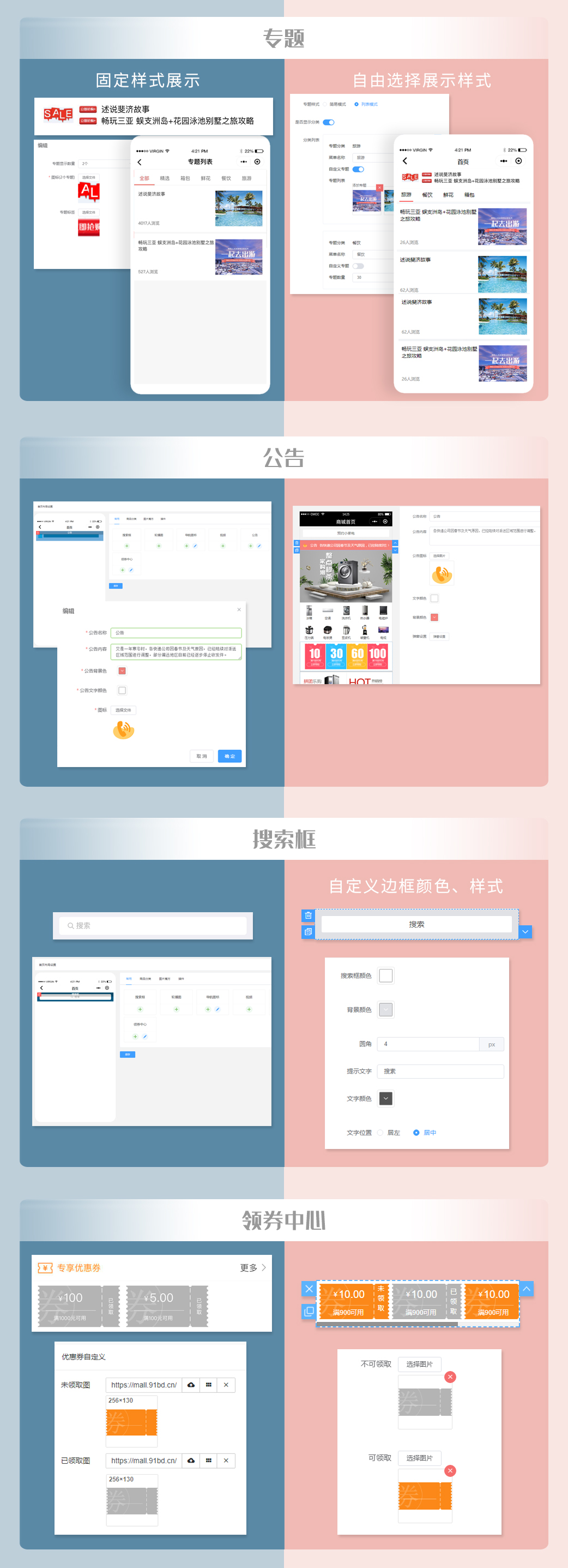 首页DIY布局和可视化DIY装修的区别