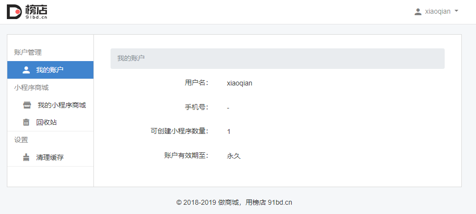 微信截图_20190524110848.png