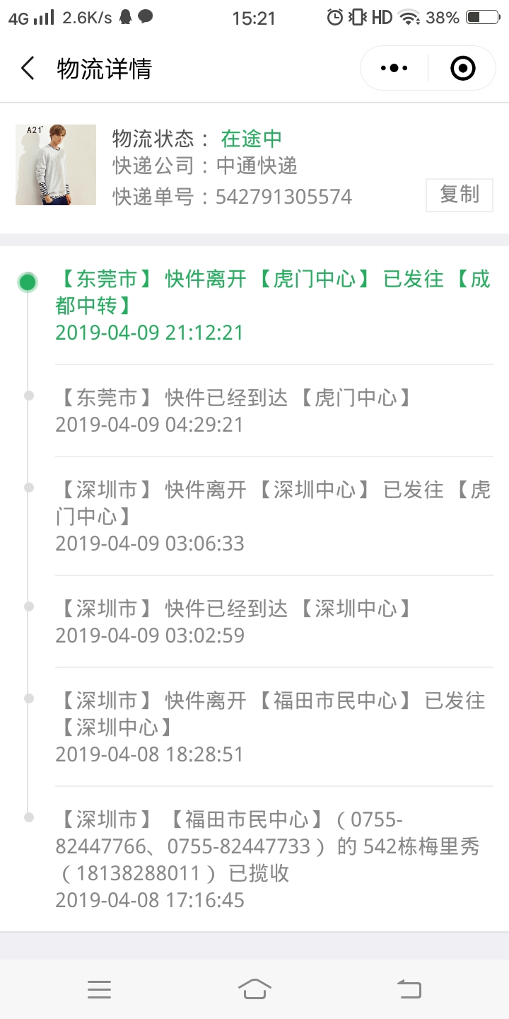 前端物流.jpg