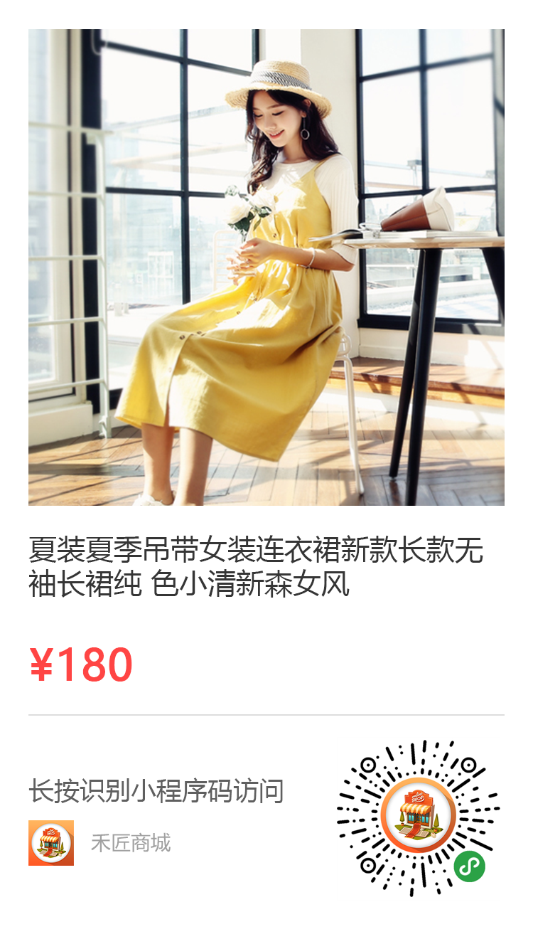商品详情-海报.png