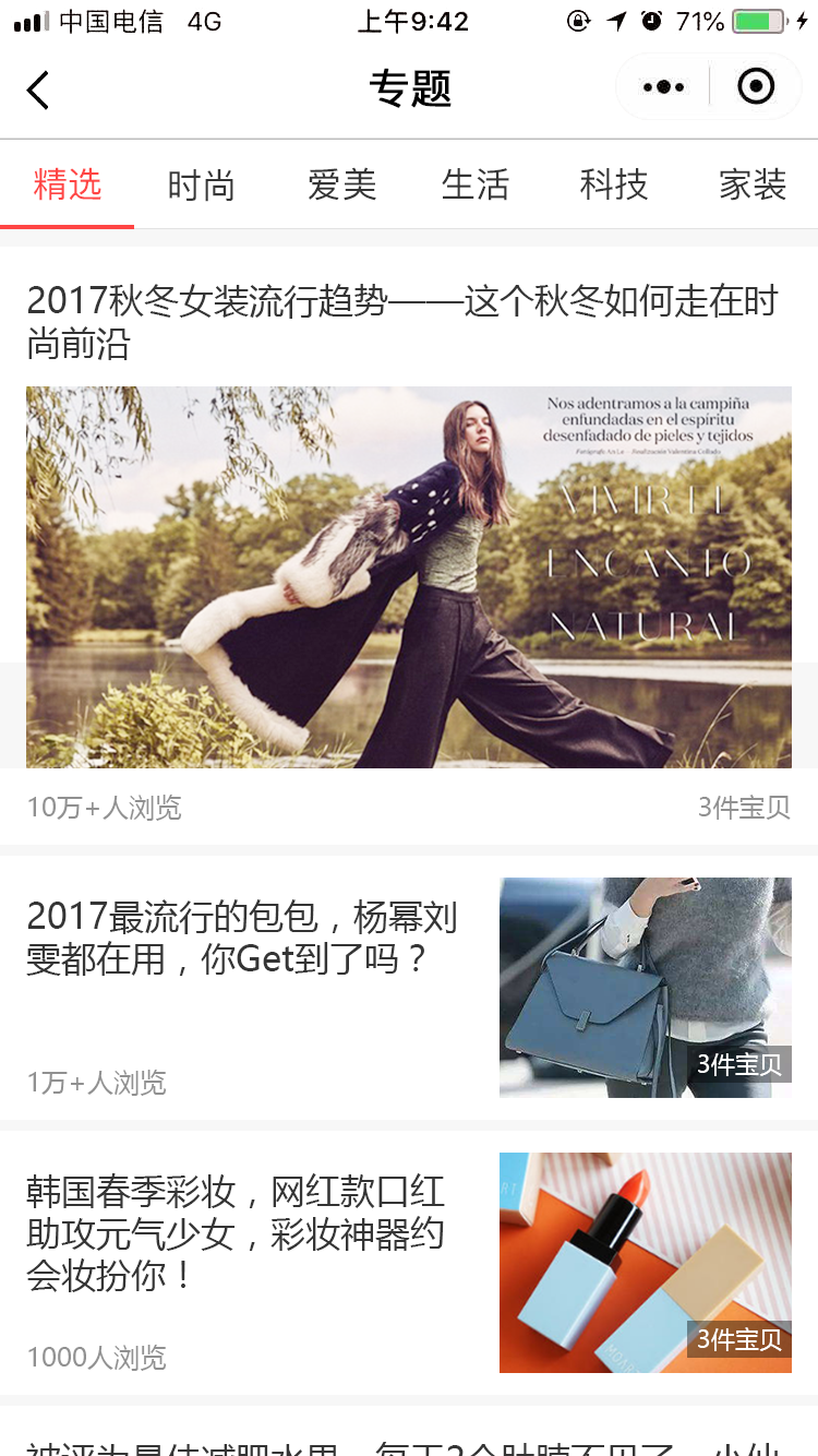 专题.png