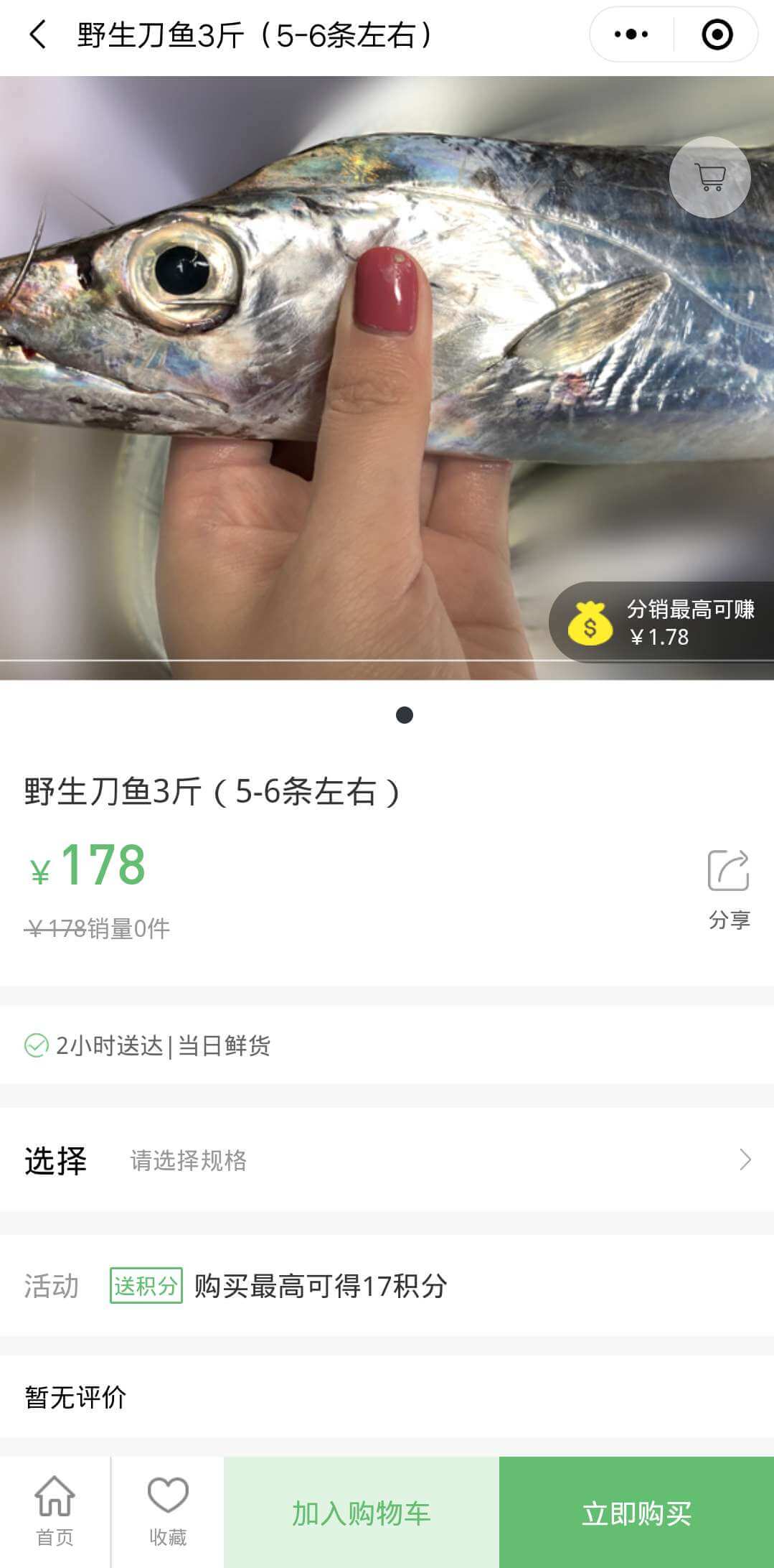 购买赠积分.jpg