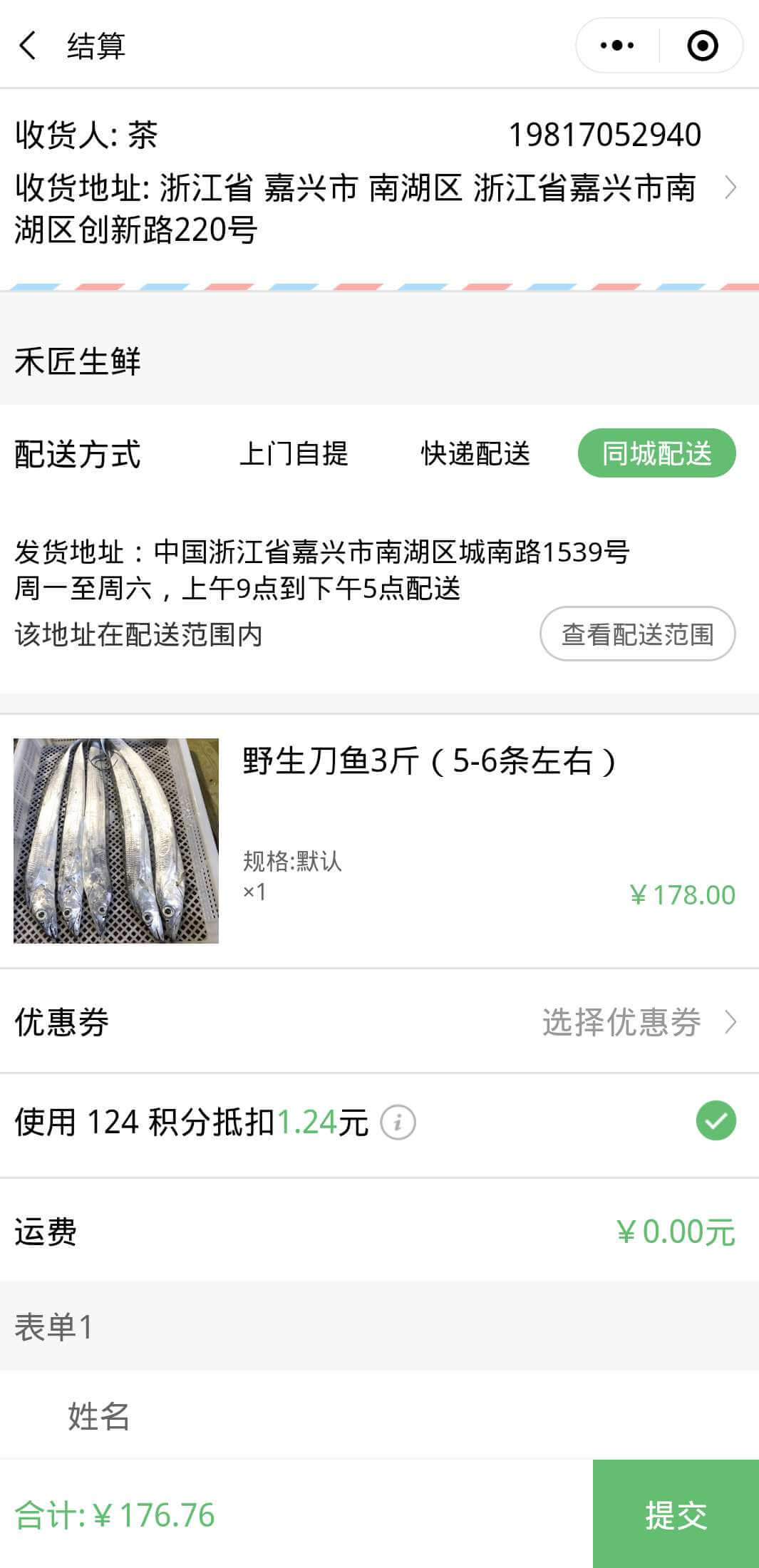 消费抵扣.jpg