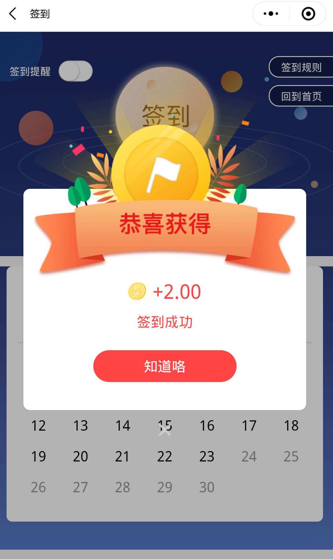签到.jpg
