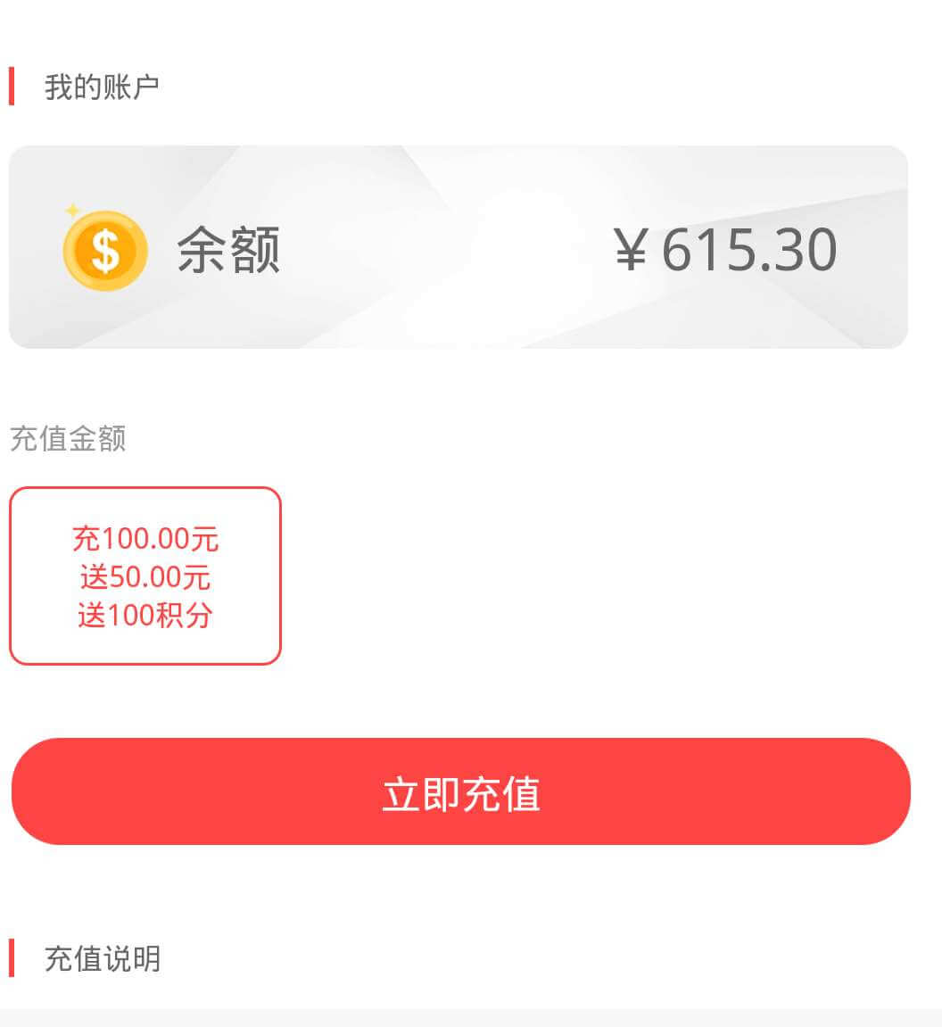 充值赠积分.jpg