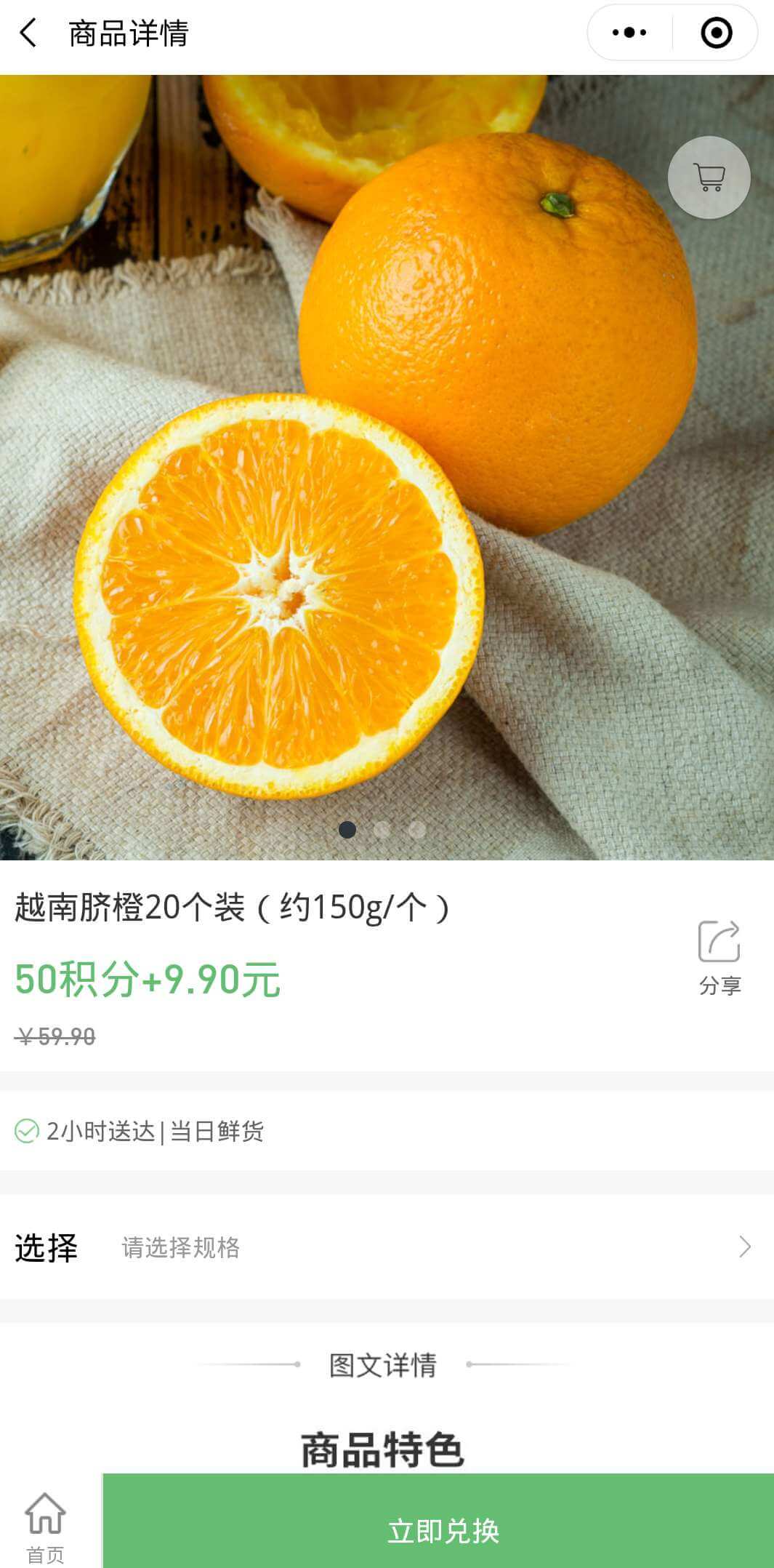 积分兑换商品.jpg