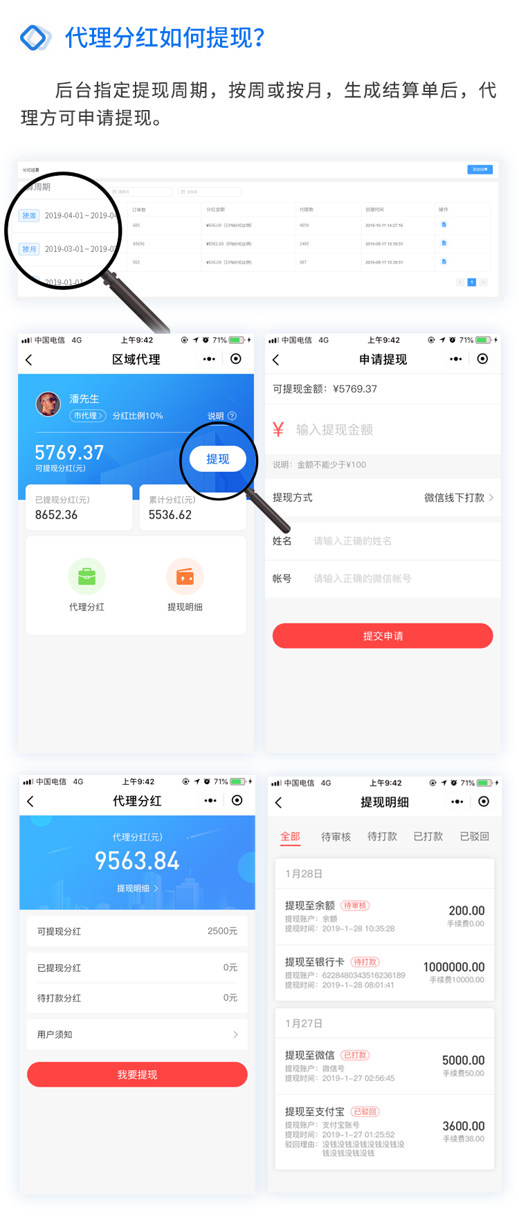 区域代理1(1)_05.png