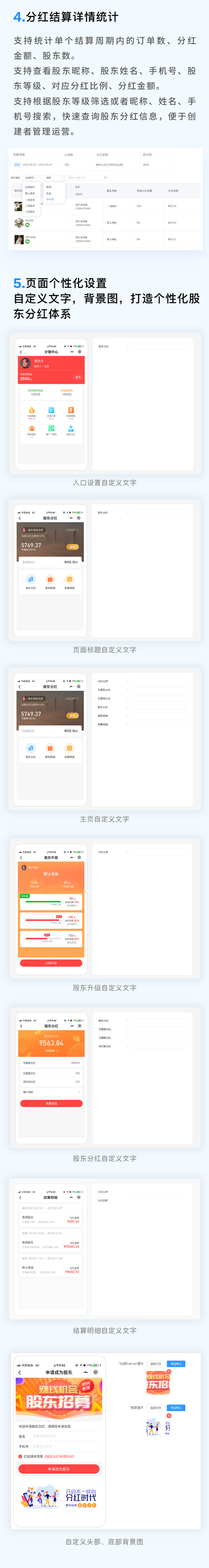 202002121581495279303372.png 股东分红_03.png