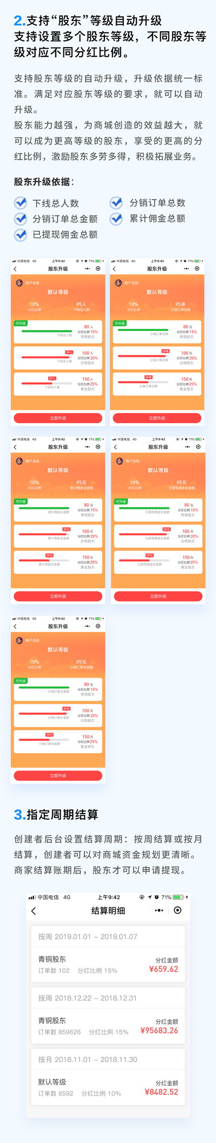 202002121581495267116713.png 股东分红_02.png