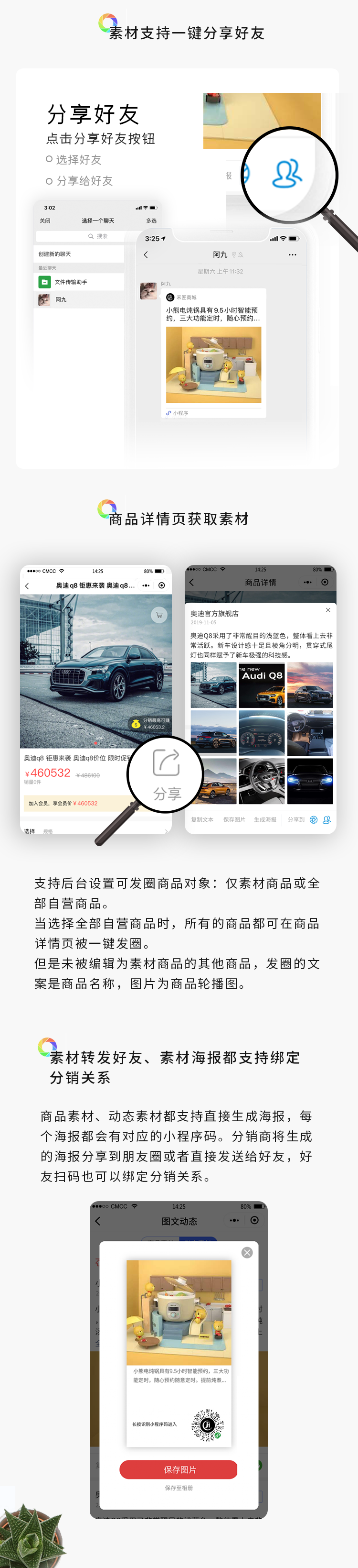 一键发圈_04.png