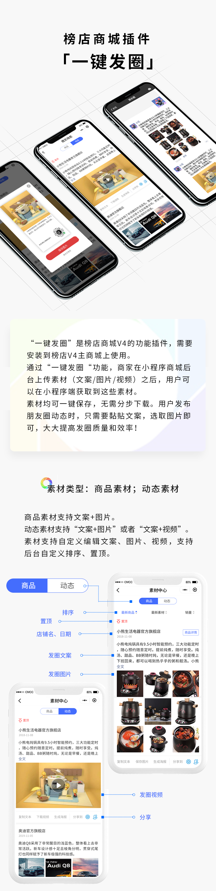 一键发圈_01.png