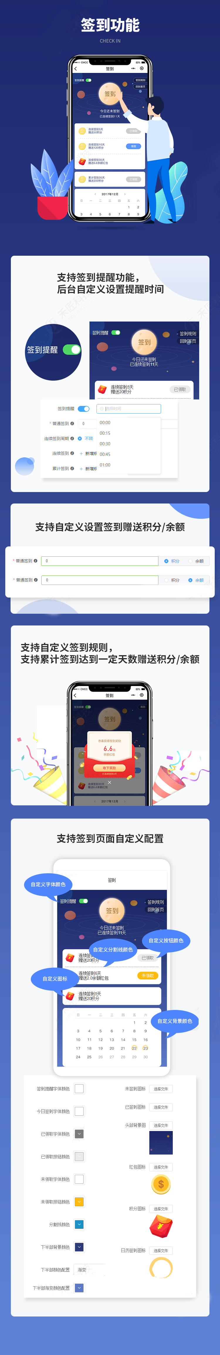 签到功能(1).png