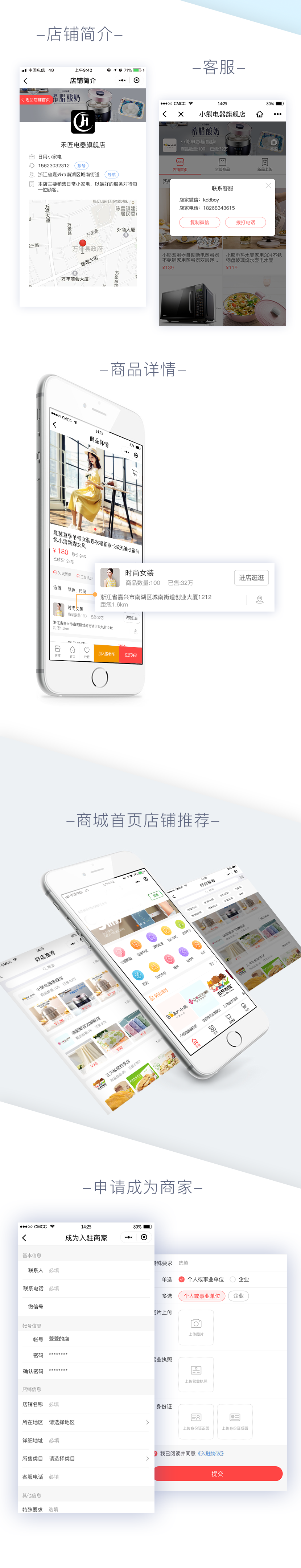 多商户222.png