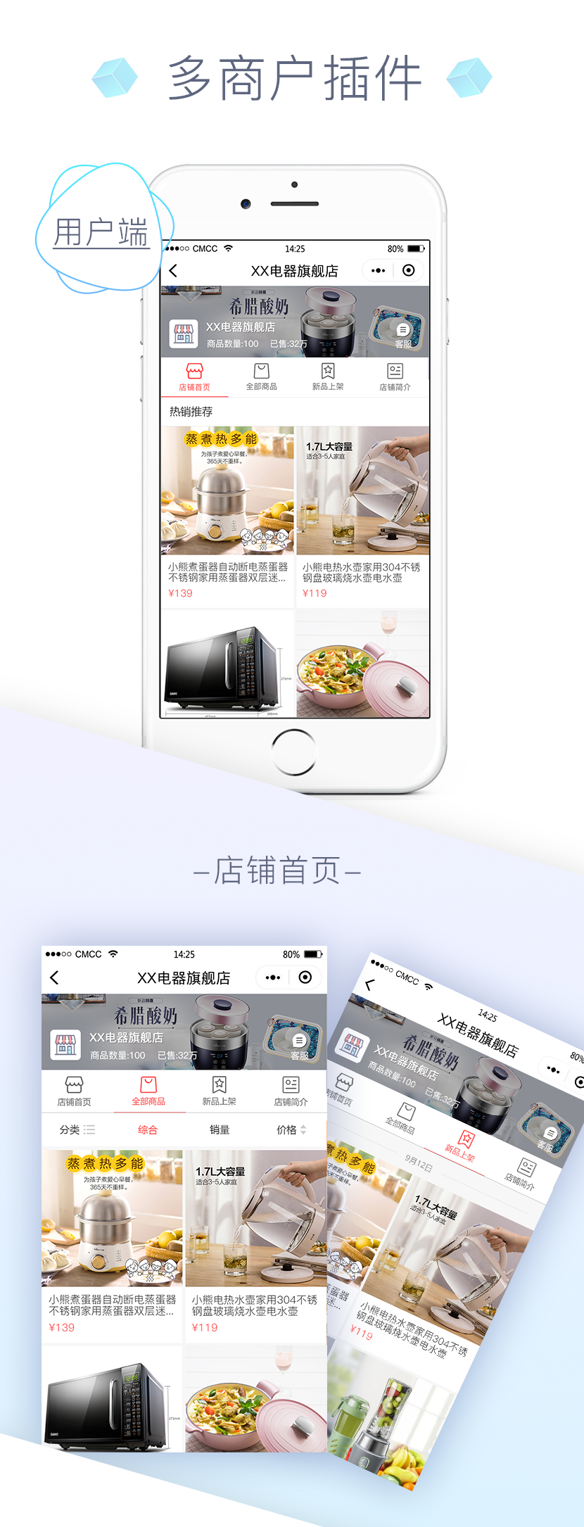 多商户111.png