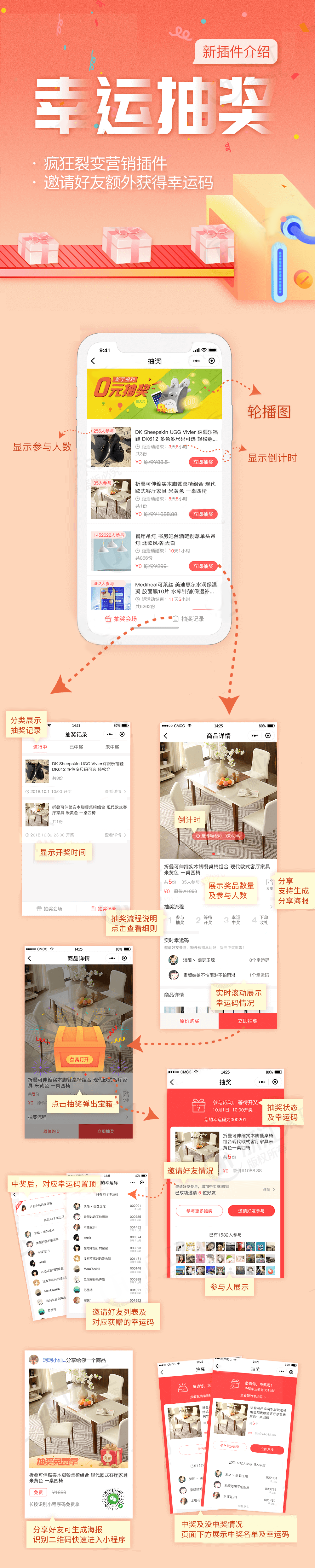 抽奖宣传图 (1)(1).png