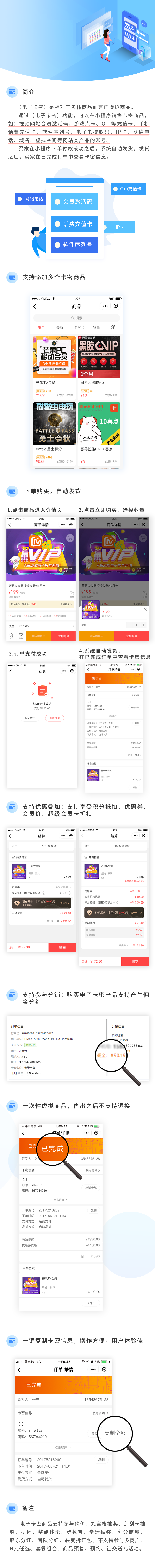 卡密(10).png