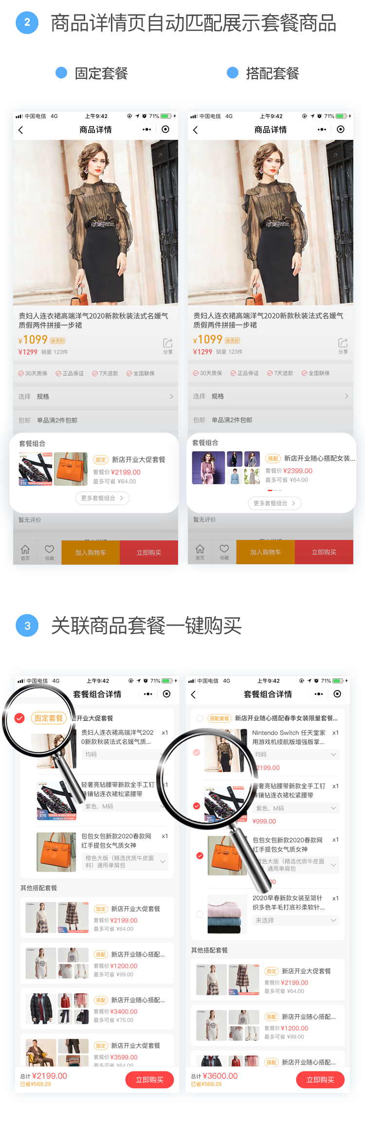 套餐组合_02.png