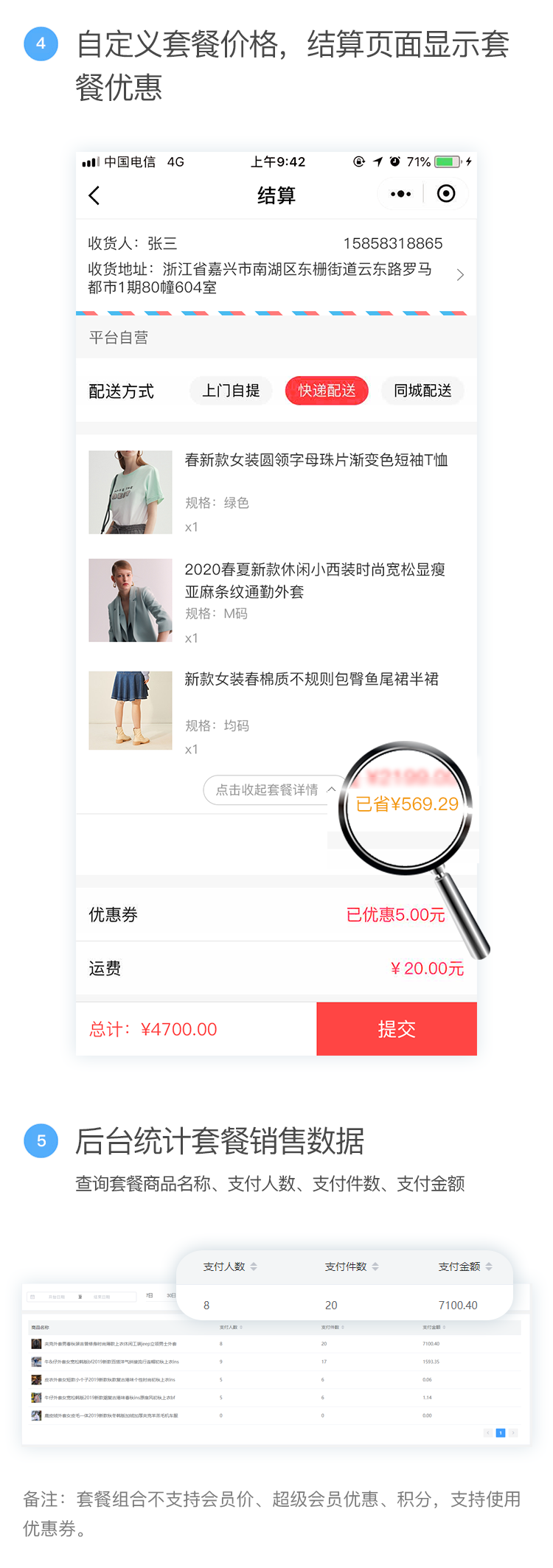 套餐组合_03.png