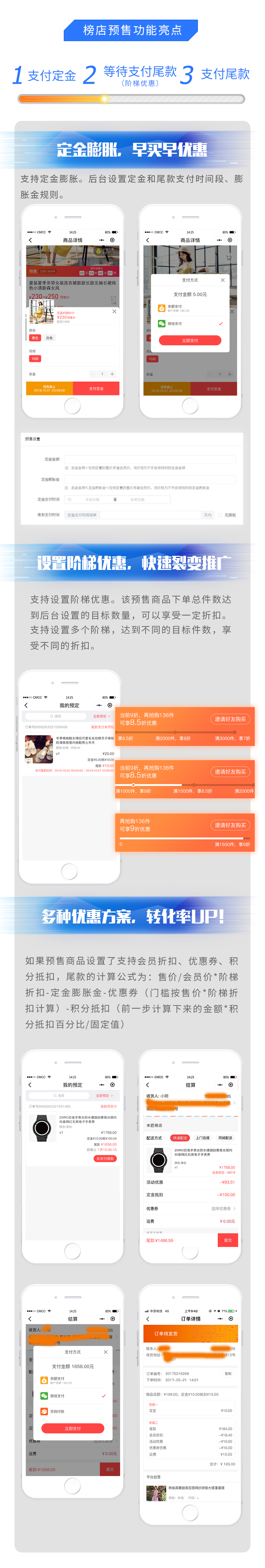 商品预售2(1).png