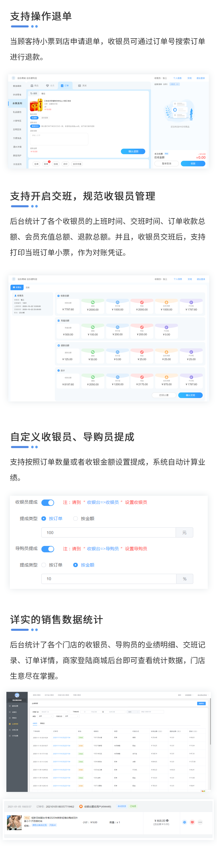 收银台宣传图_03.png