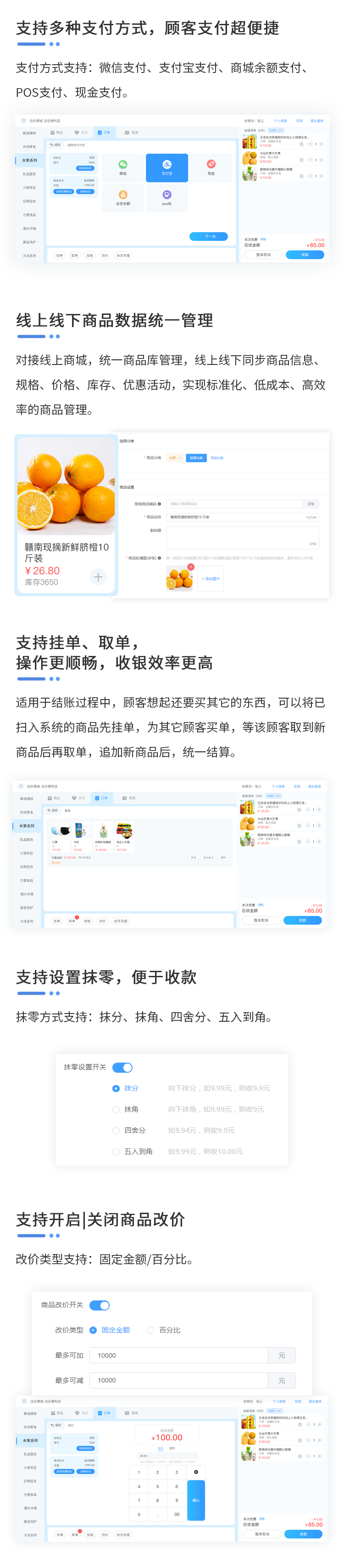 收银台宣传图_02.png