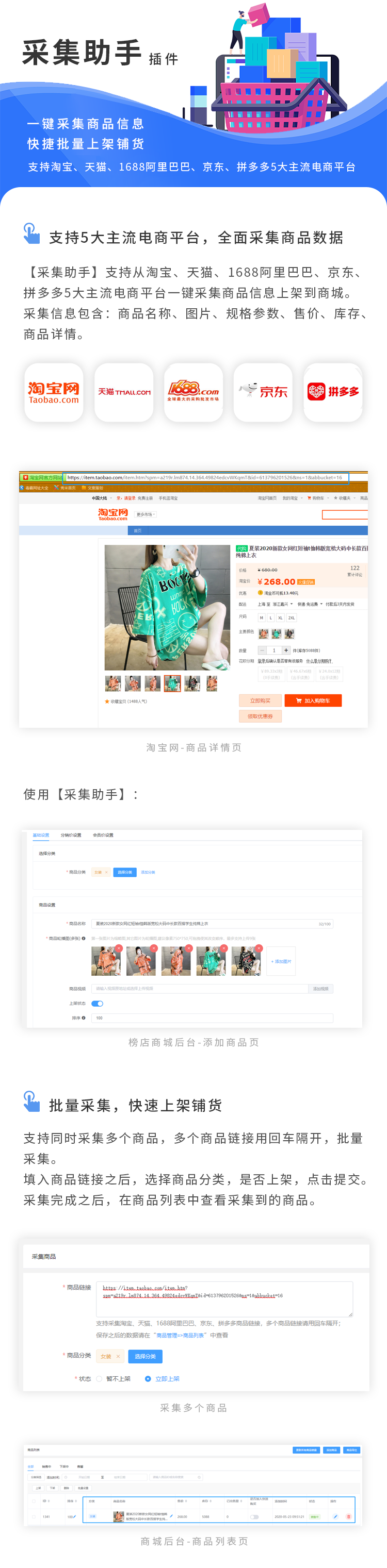 采集助手(4).png