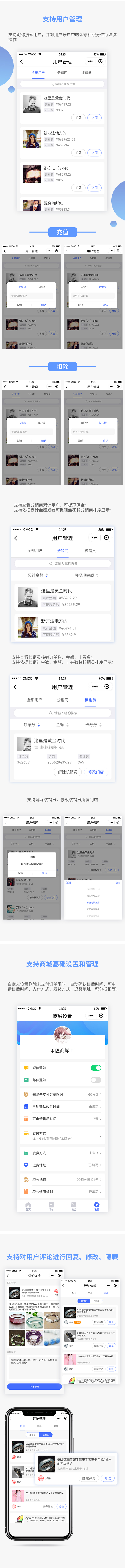 【文案改】手机端管理长图_03.png