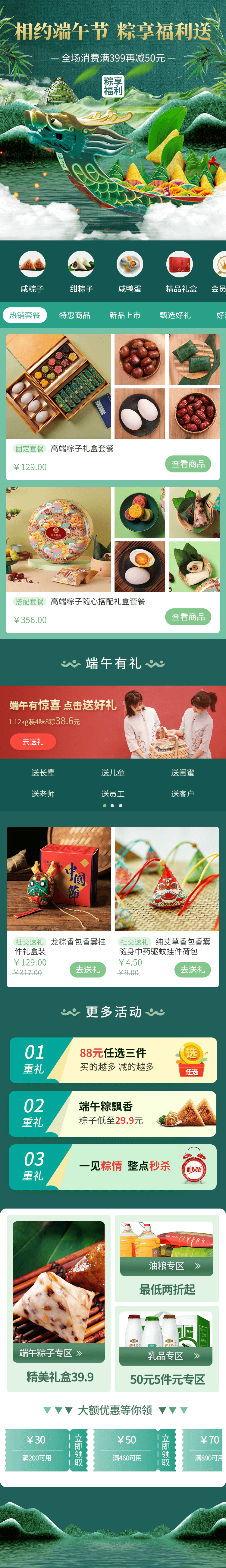 端午节-1