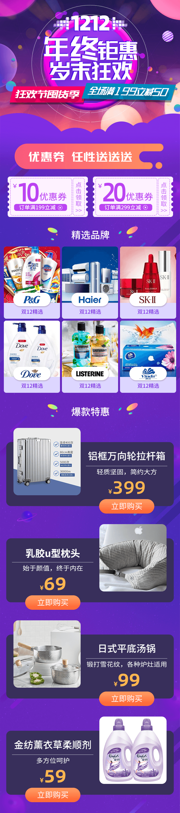 双十二