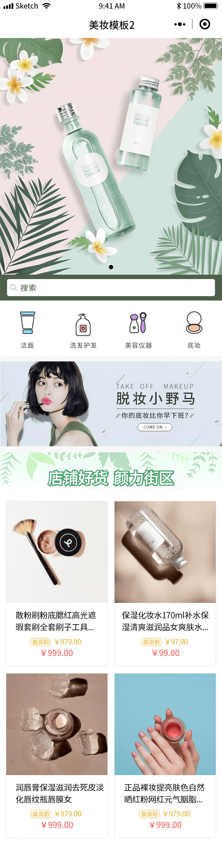 美妆2