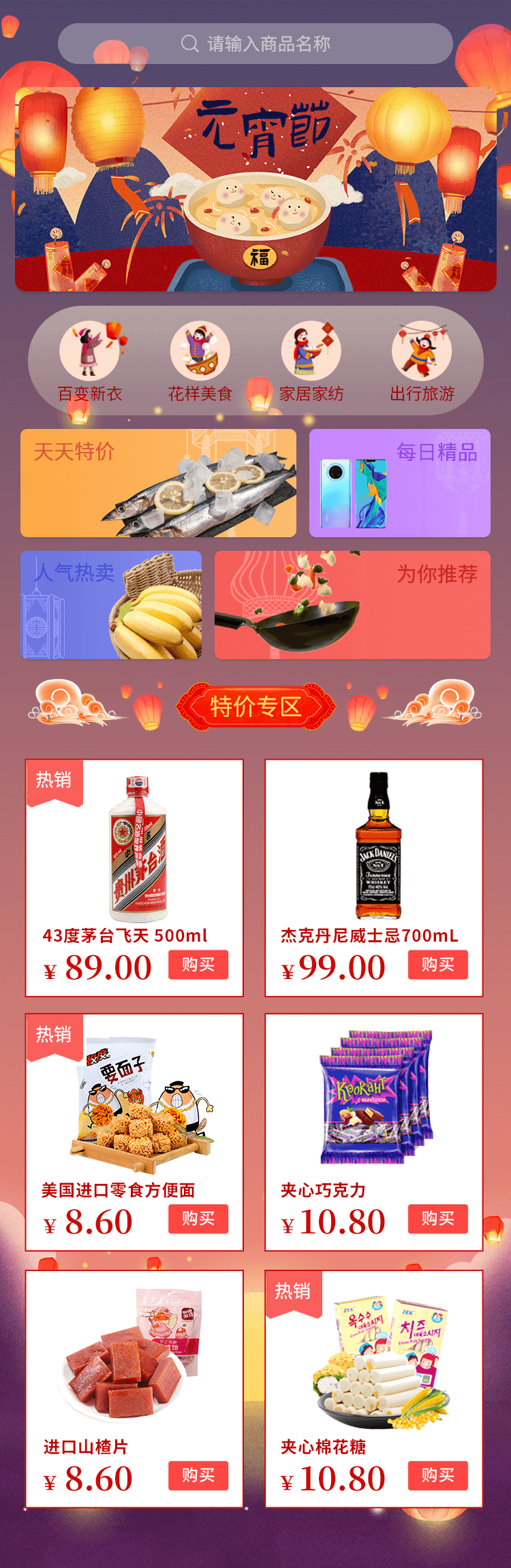 元宵节模板2
