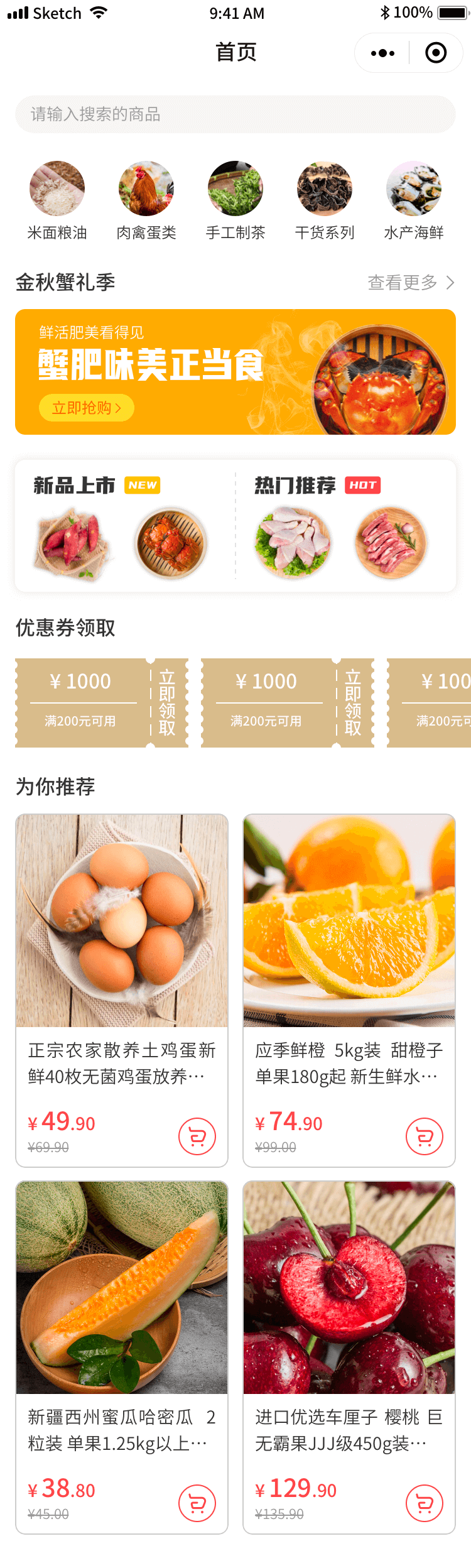 助农类