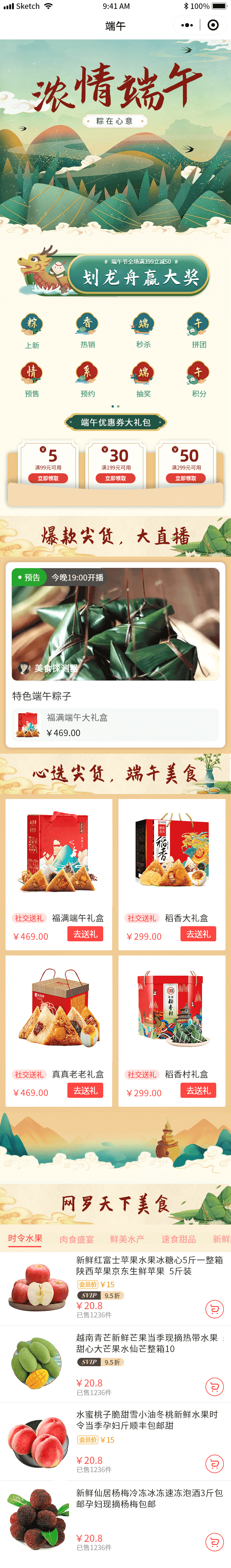 端午节-2