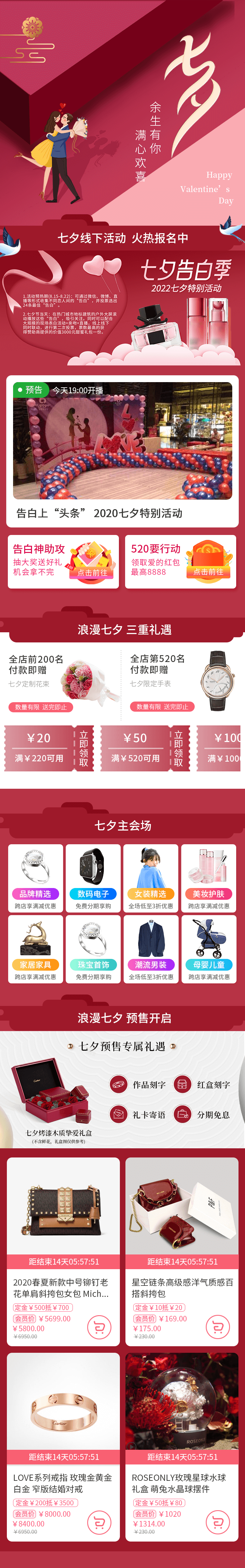 七夕节