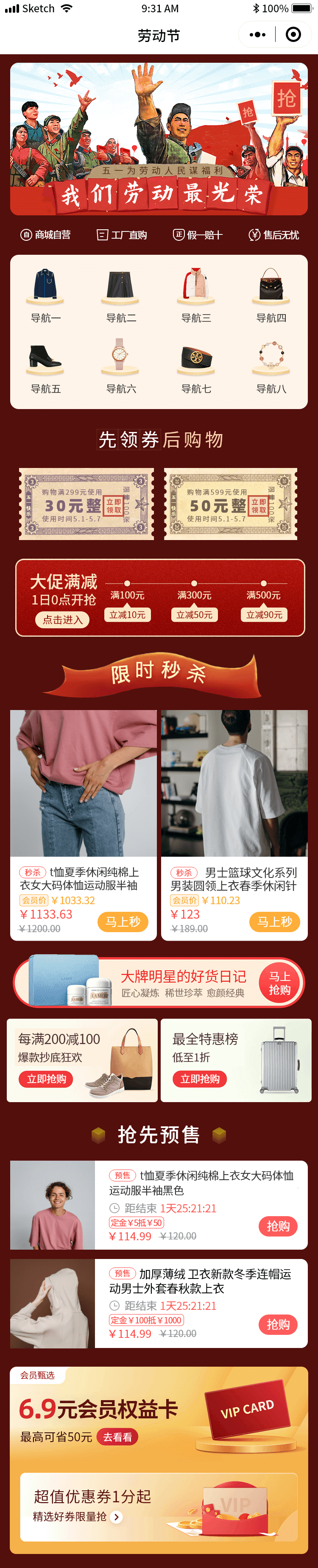 51劳动节