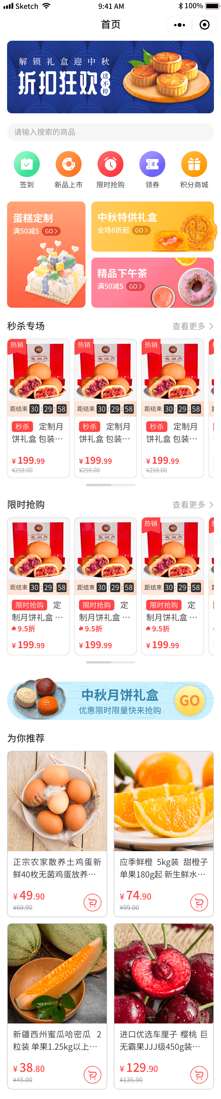 烘焙类