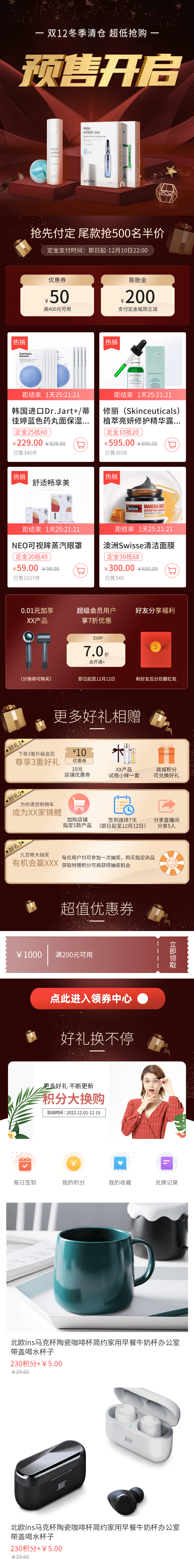 双十二1