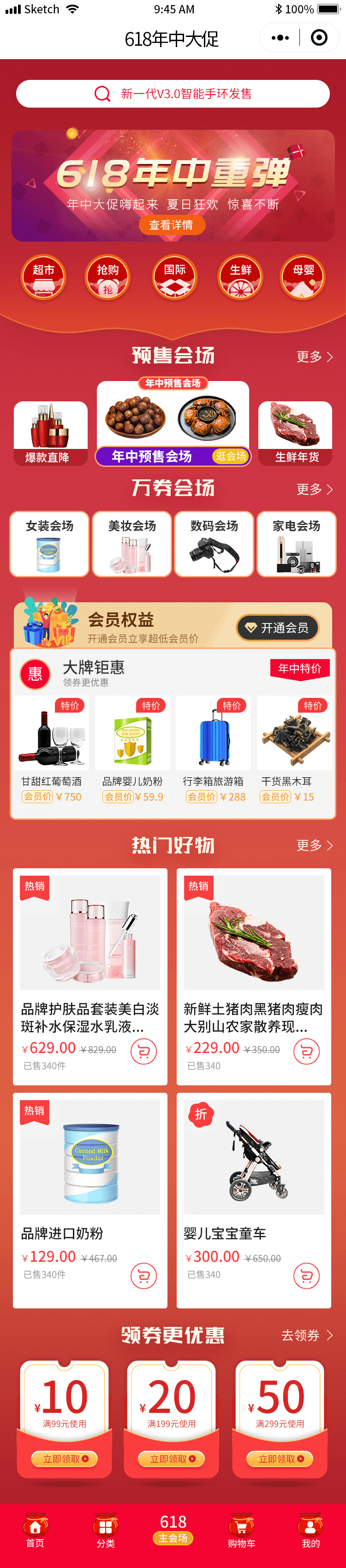 618年中盛典-2