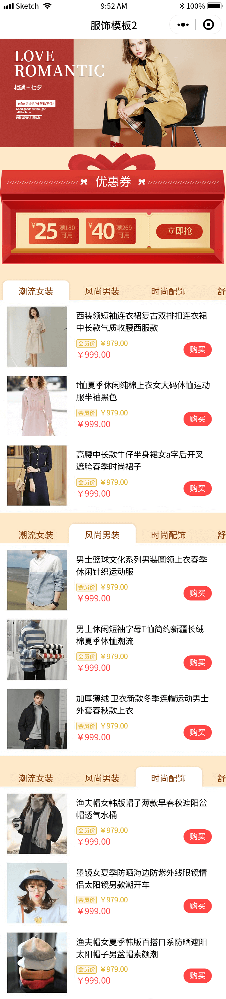 服饰2