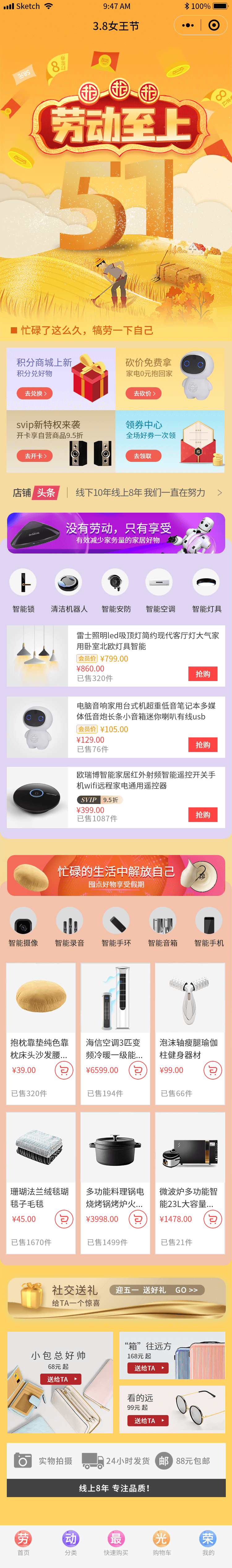 51劳动节-2