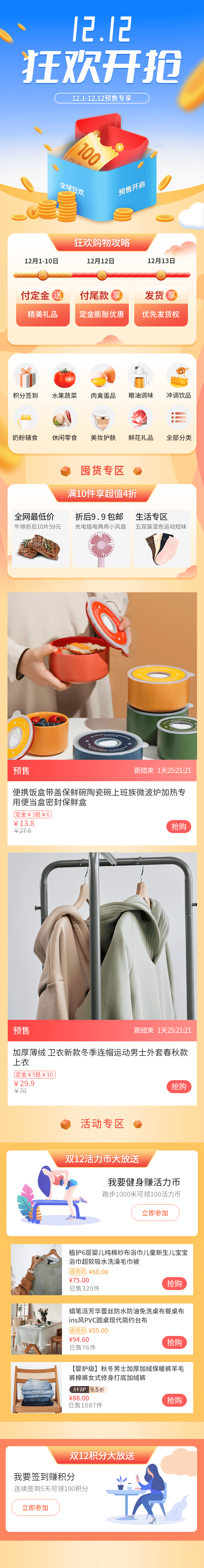 双十二2