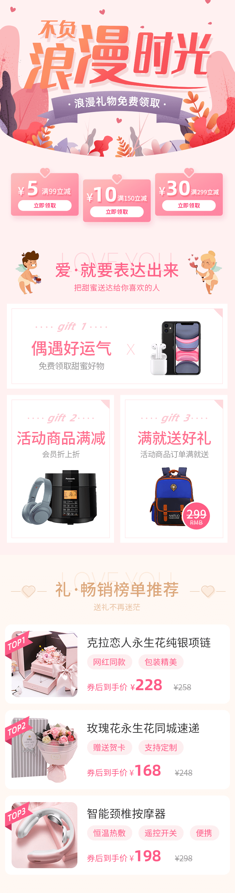 情人节模板2