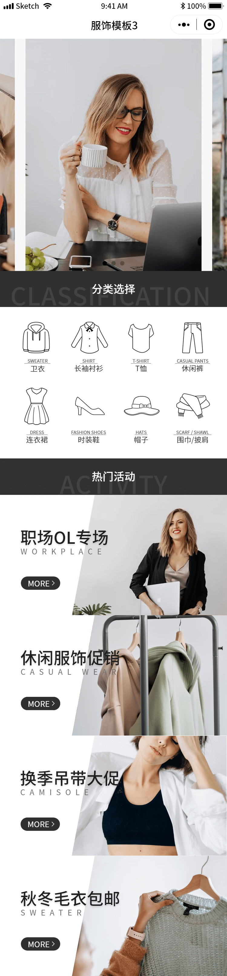 服饰3