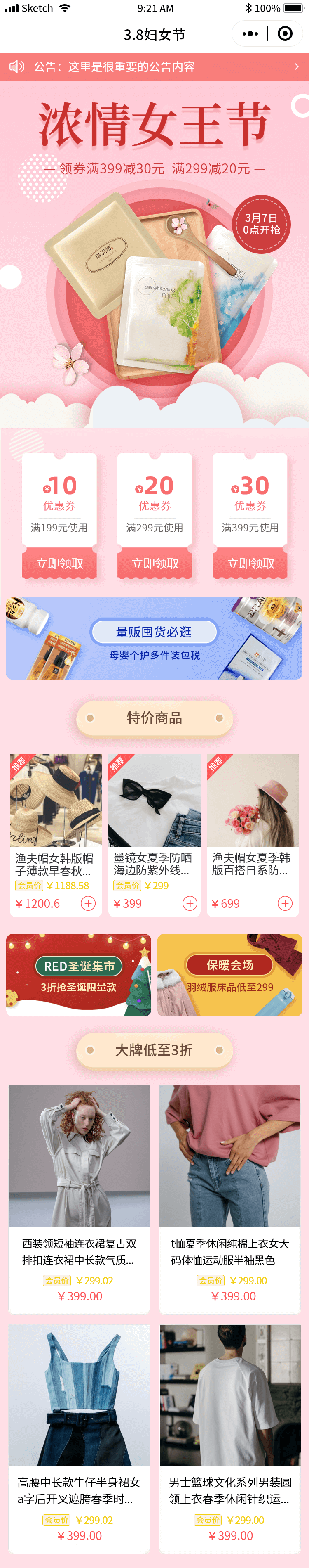 妇女节