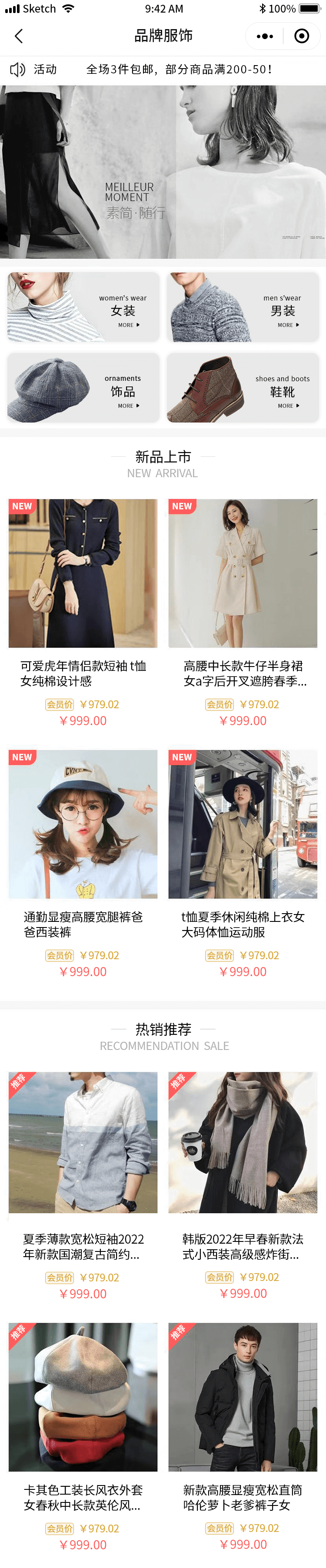 服饰1