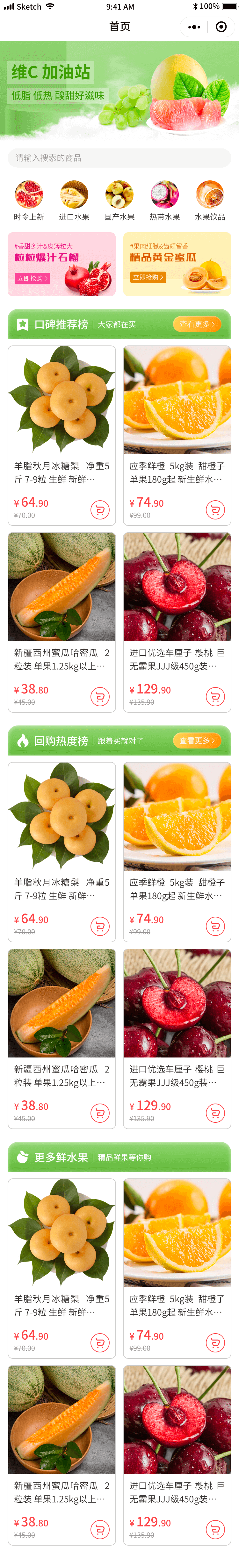 水果类
