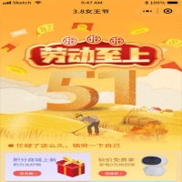 51劳动节小程序模板2