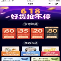 618年中盛典小程序模板1
